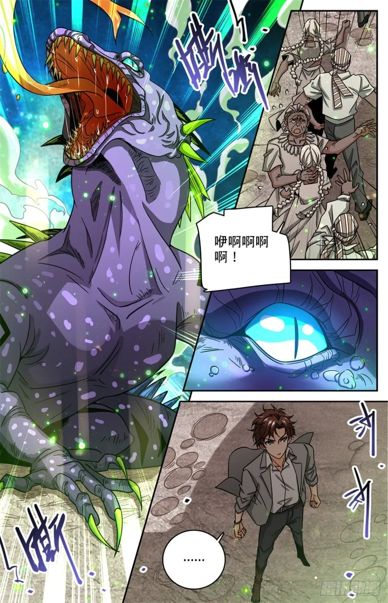 617 我改变主意了 第6页