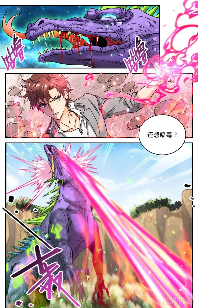 617 我改变主意了 第8页
