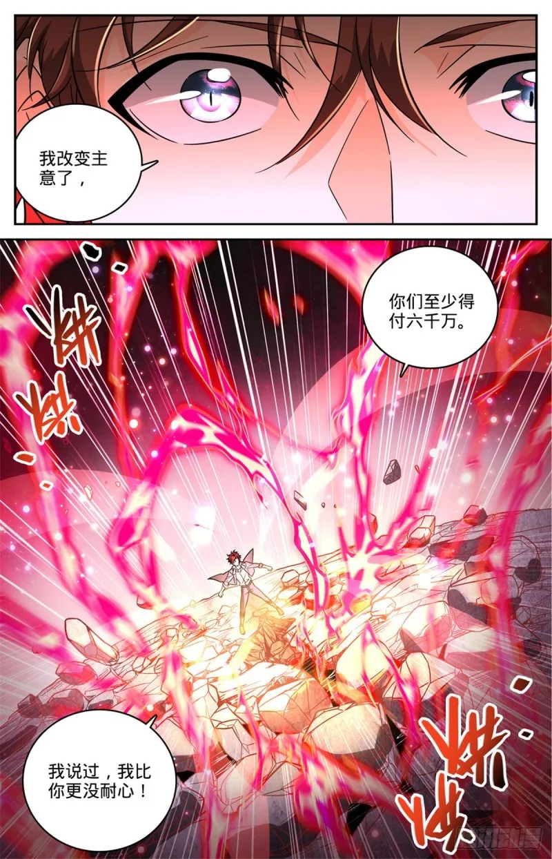 617 我改变主意了 第10页