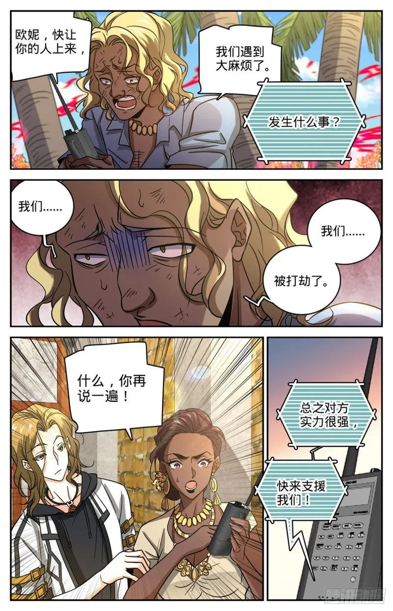 617 我改变主意了 第12页