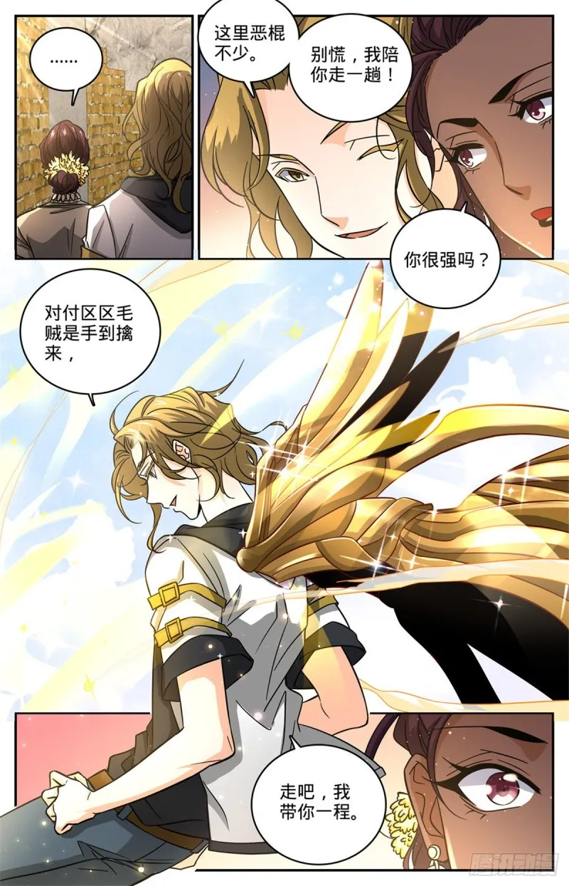 617 我改变主意了 第13页