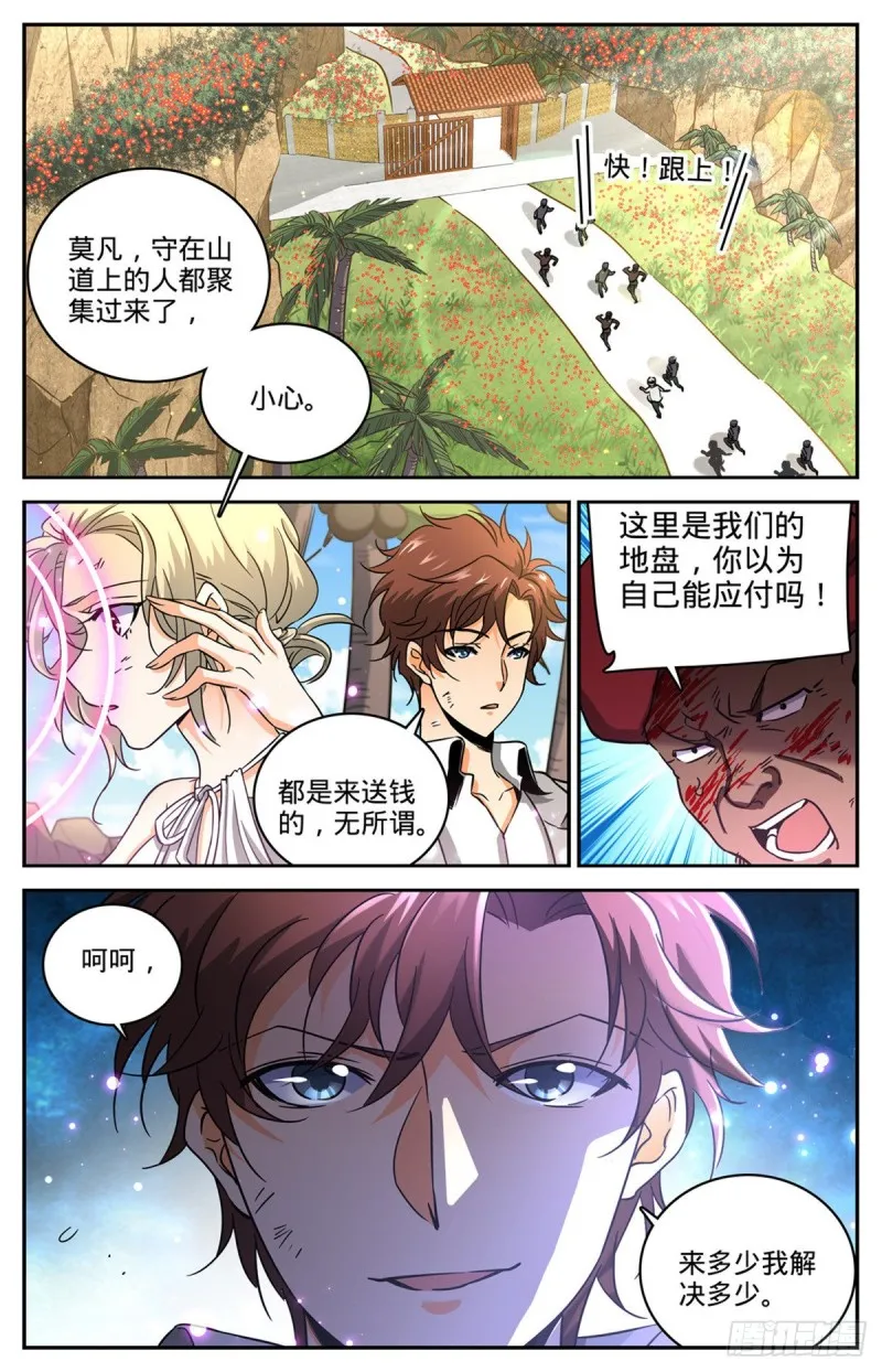 618 无耻的骗子！ 第2页