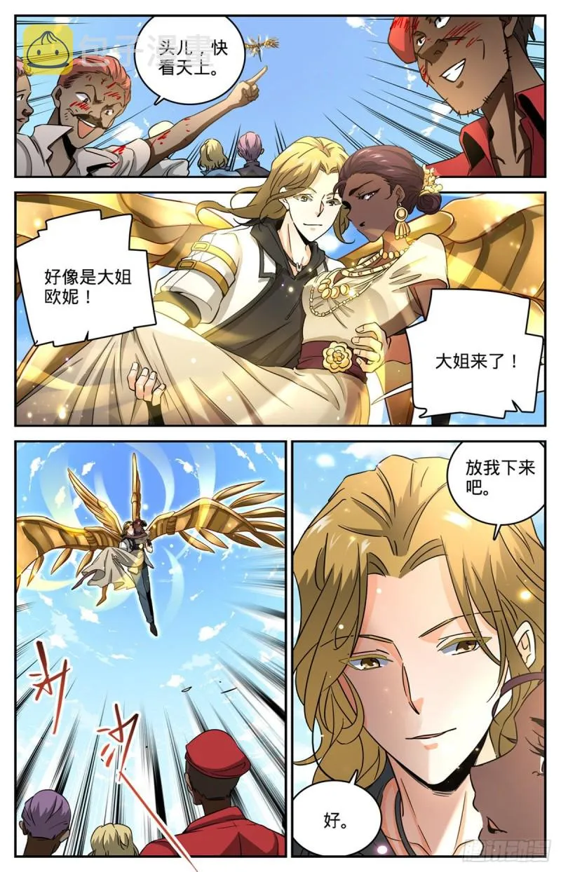 618 无耻的骗子！ 第3页