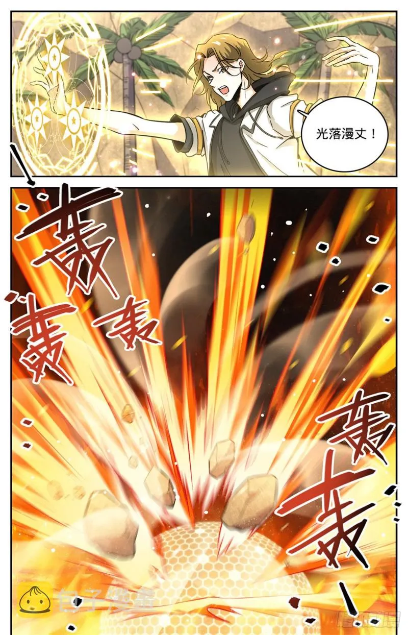 618 无耻的骗子！ 第11页