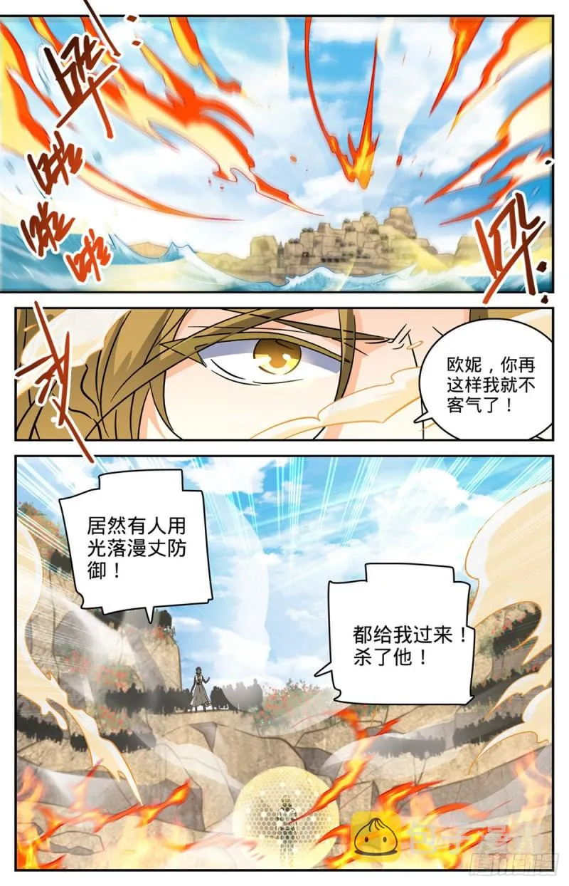 618 无耻的骗子！ 第12页