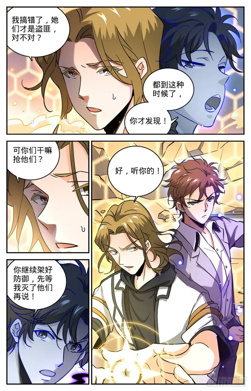 618 无耻的骗子！ 第13页