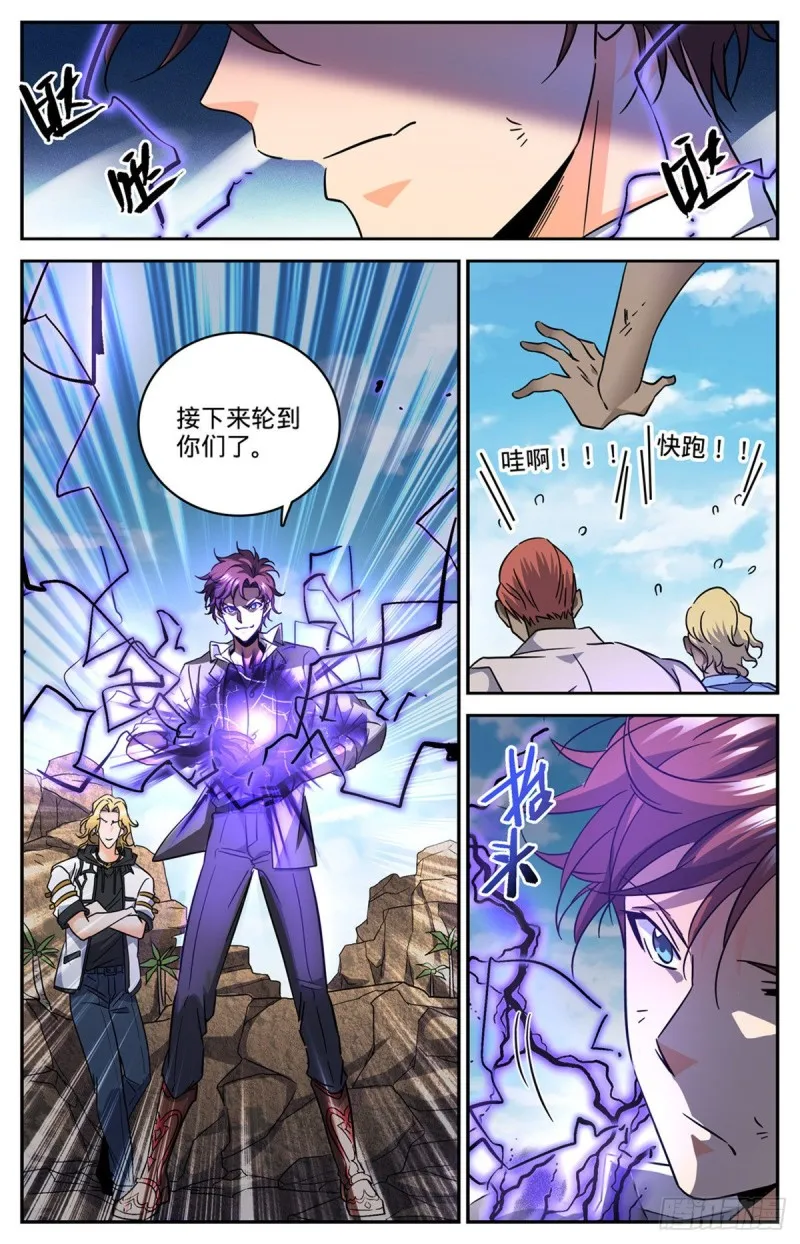619 寂雷死光 第6页