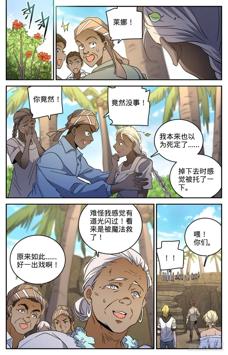 619 寂雷死光 第10页