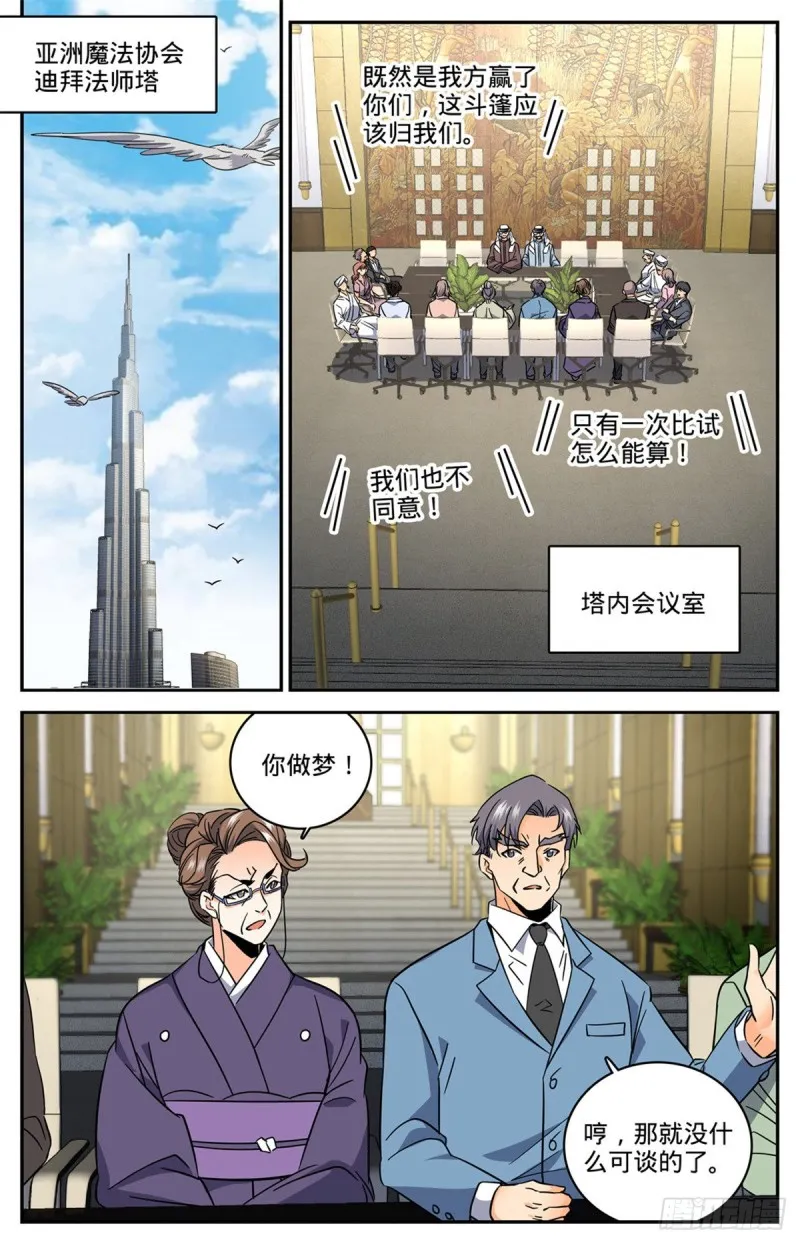 619 寂雷死光 第12页