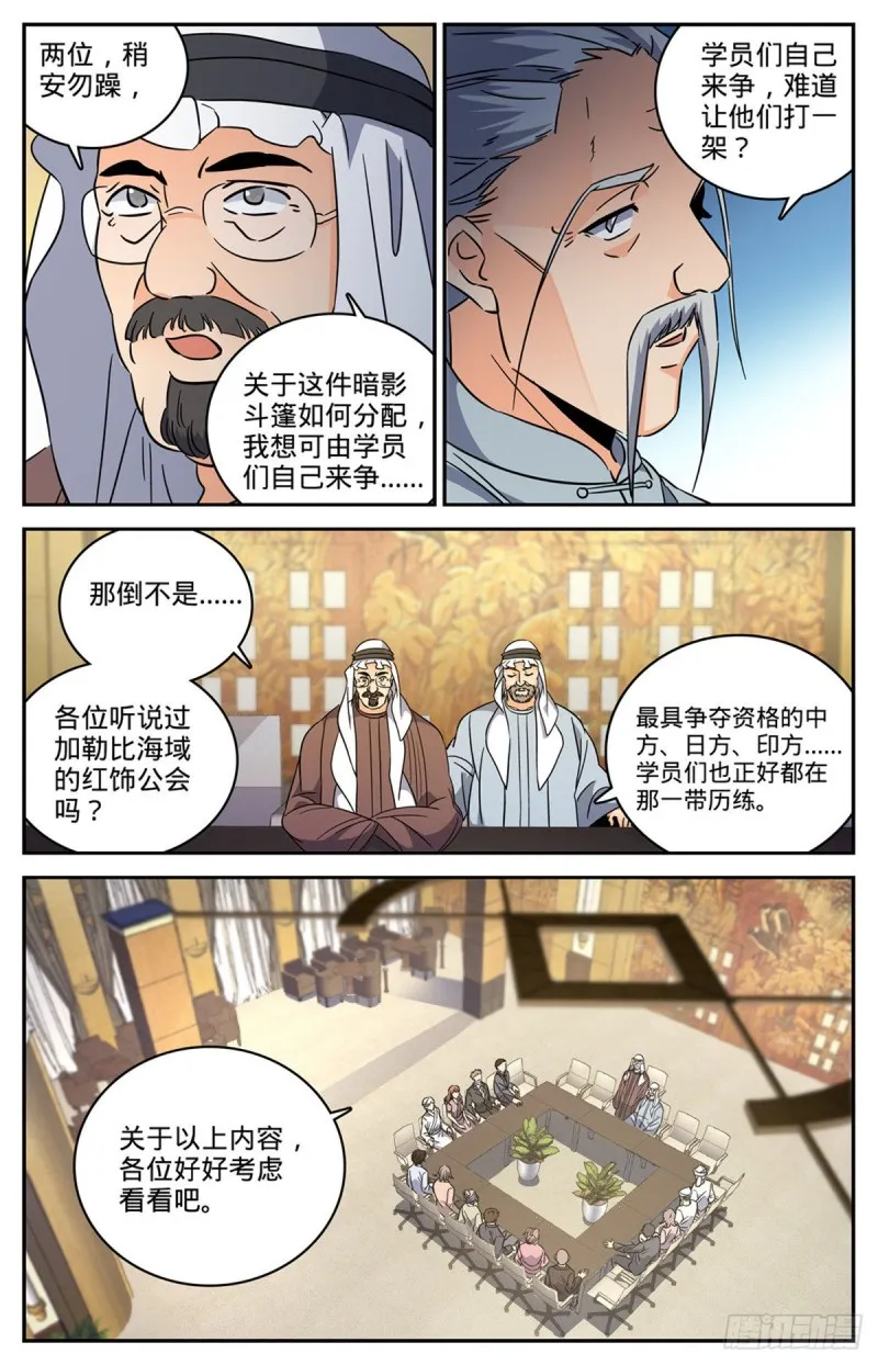 619 寂雷死光 第13页