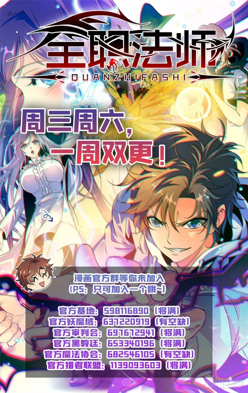 619 寂雷死光 第14页