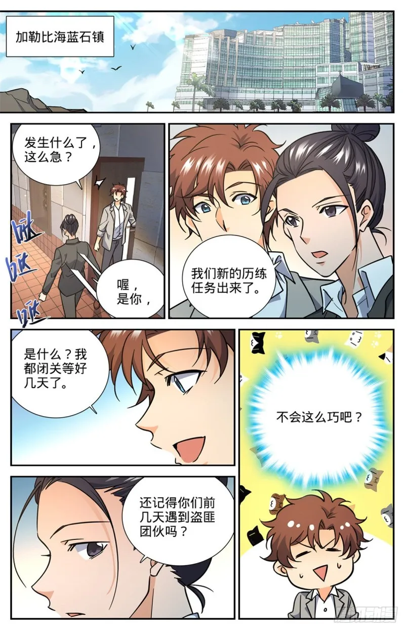 620 三方聚头 第2页