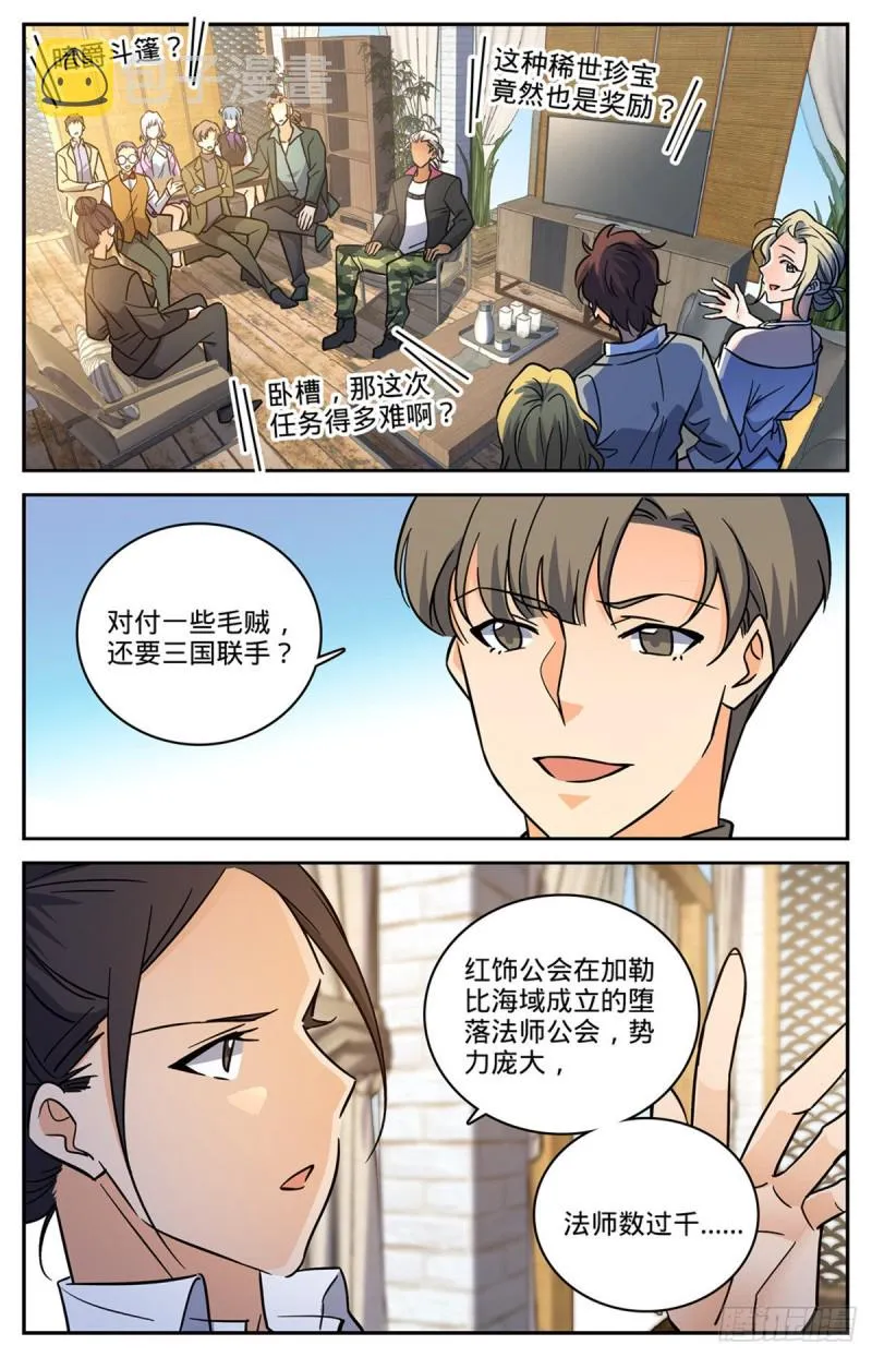 620 三方聚头 第3页