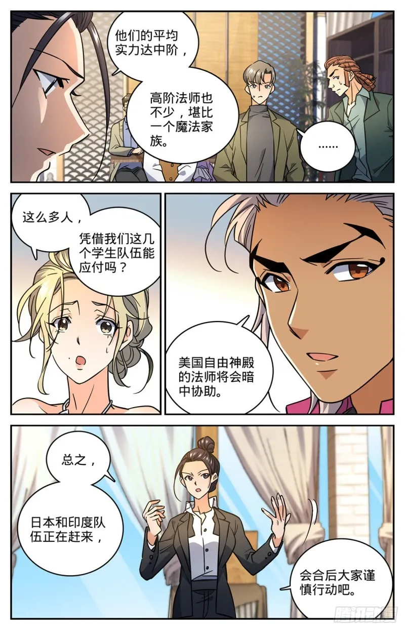 620 三方聚头 第4页