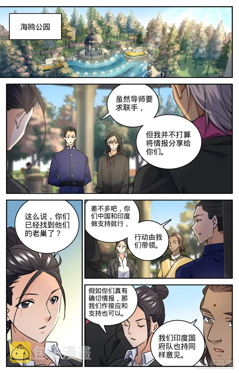 620 三方聚头 第5页