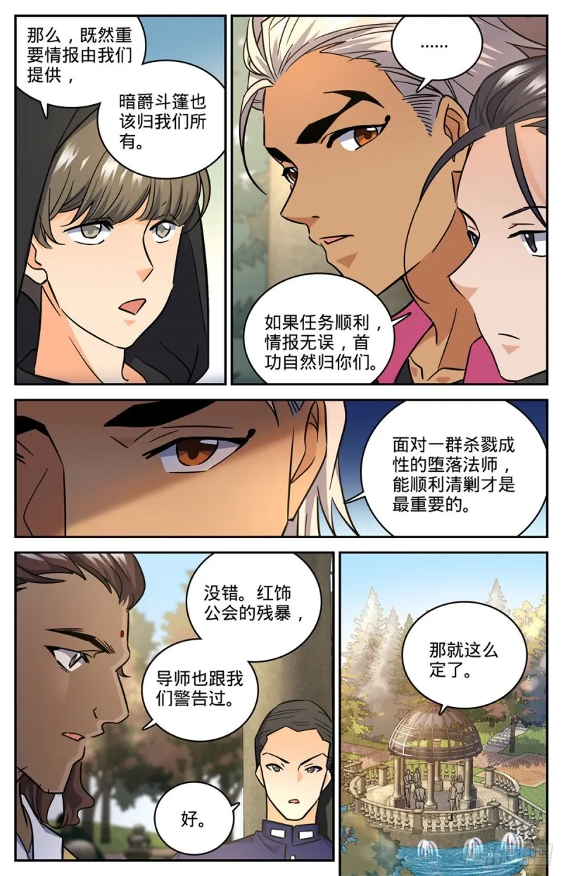 620 三方聚头 第6页