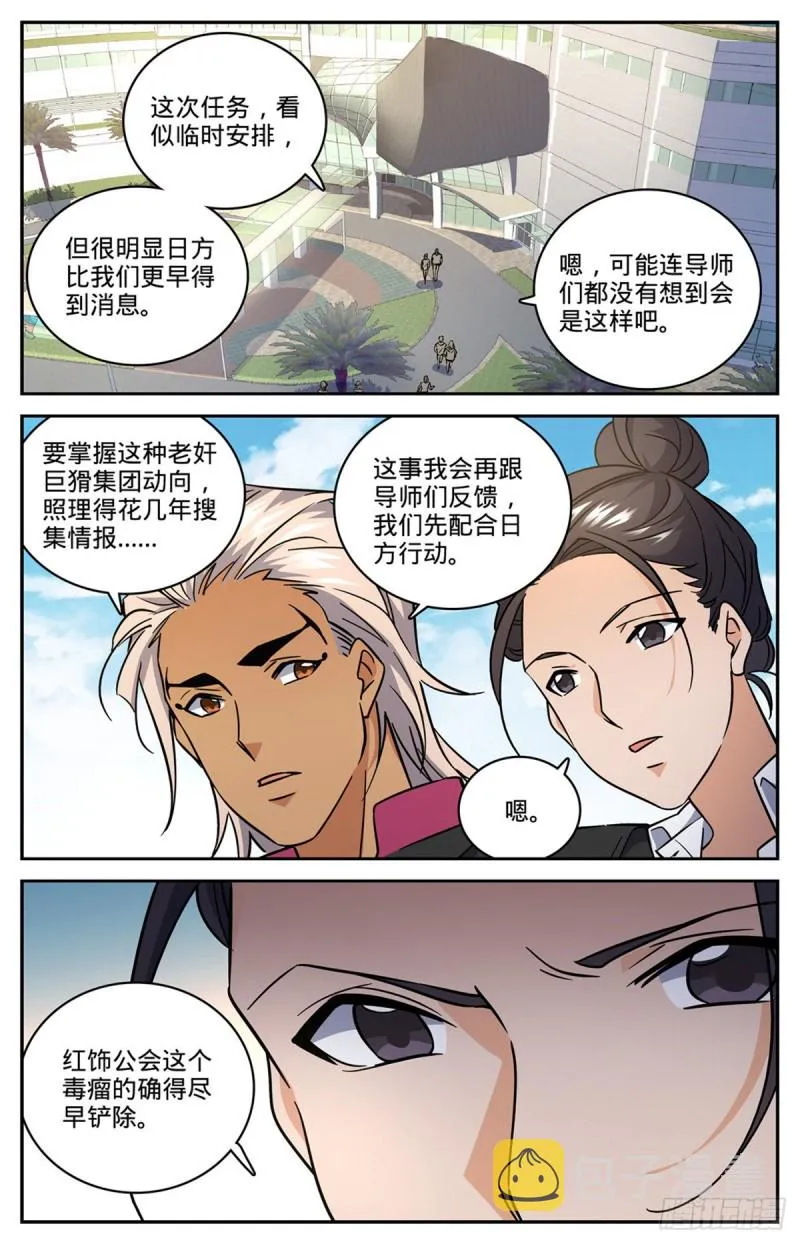 620 三方聚头 第7页