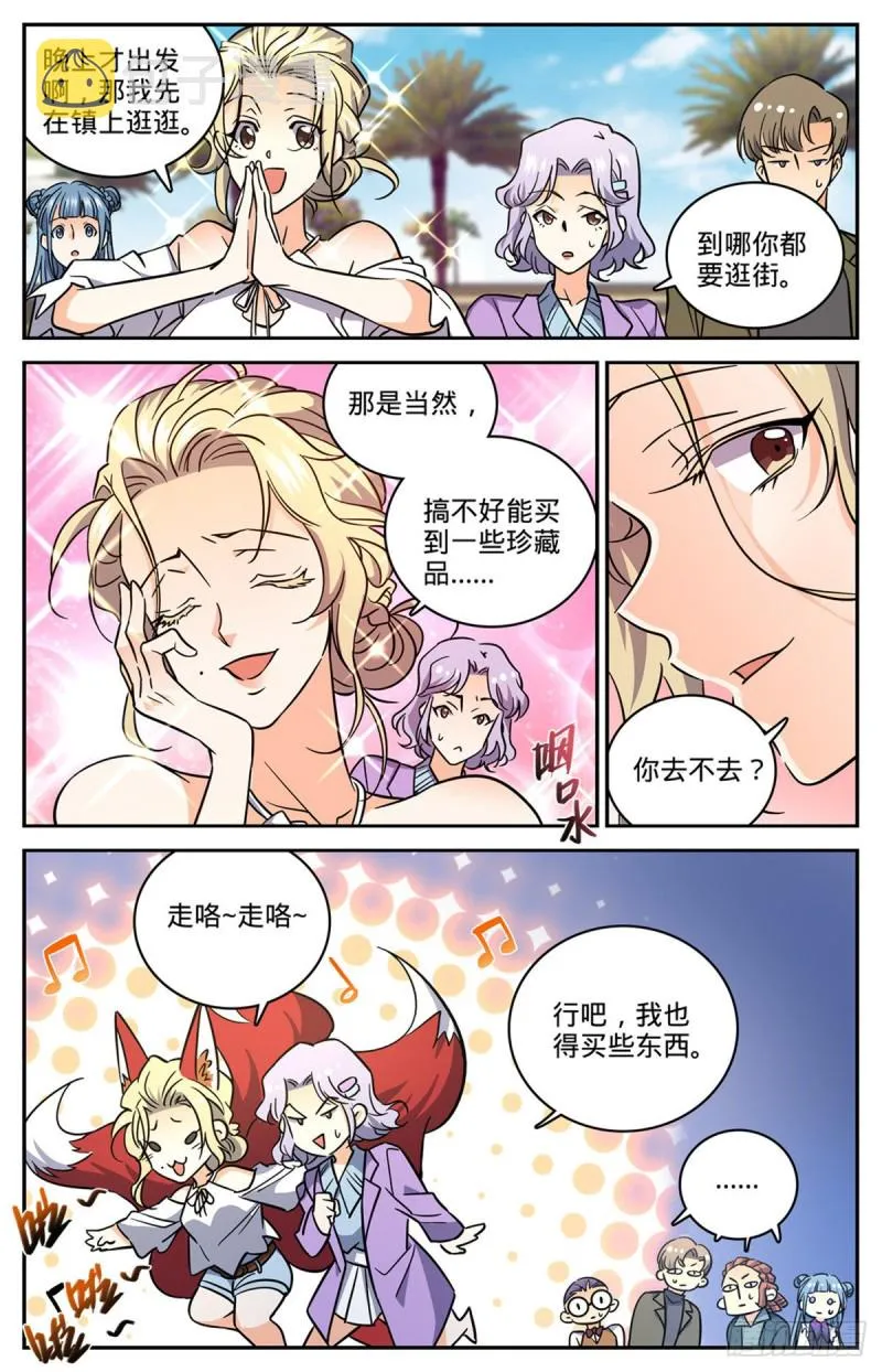 620 三方聚头 第8页