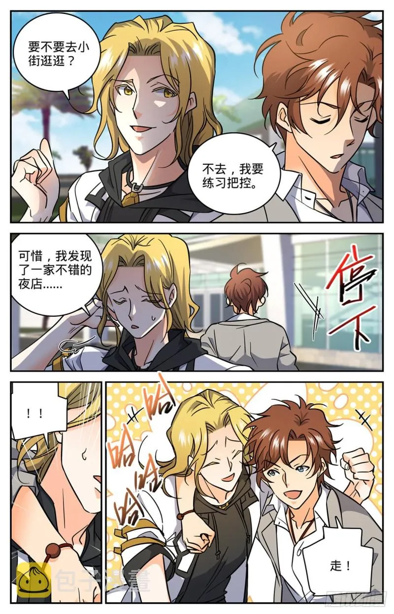 620 三方聚头 第9页
