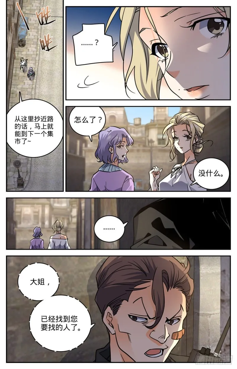 620 三方聚头 第10页