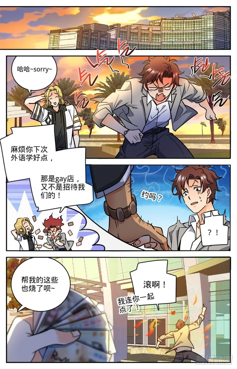 620 三方聚头 第11页
