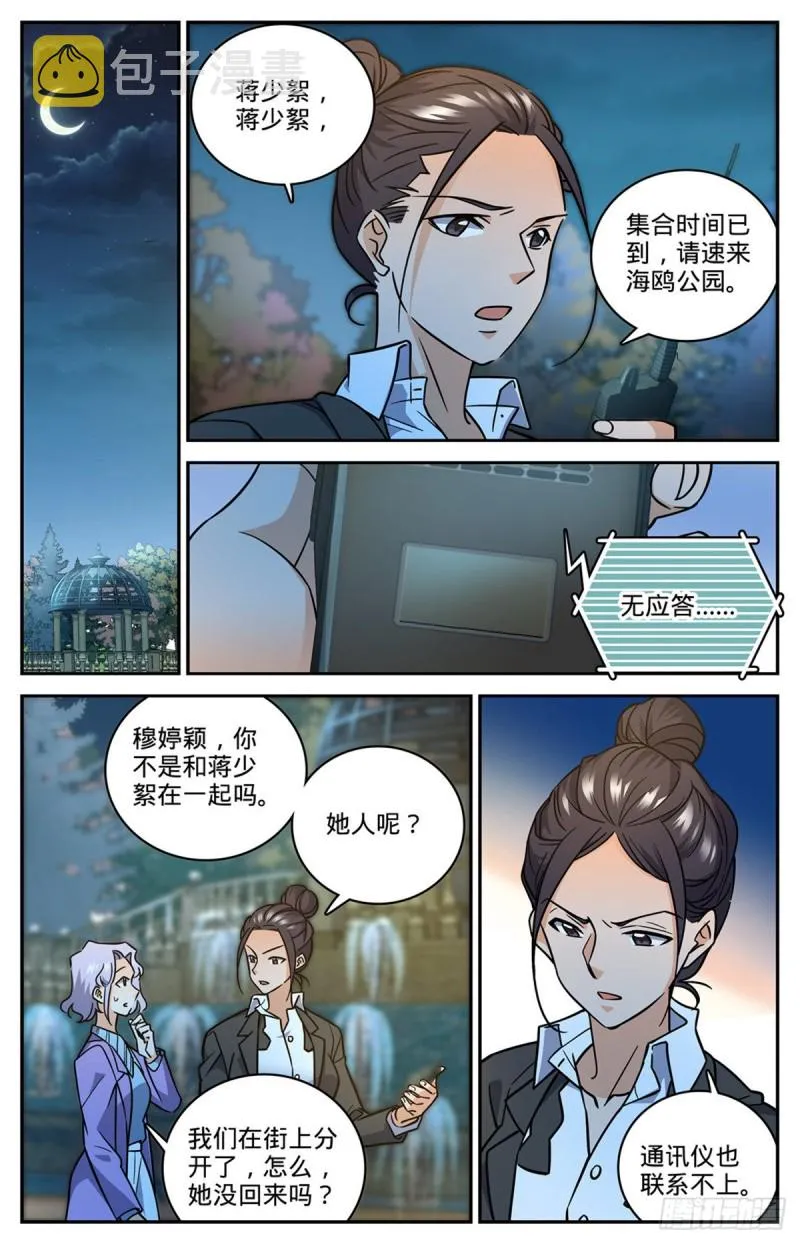 620 三方聚头 第12页