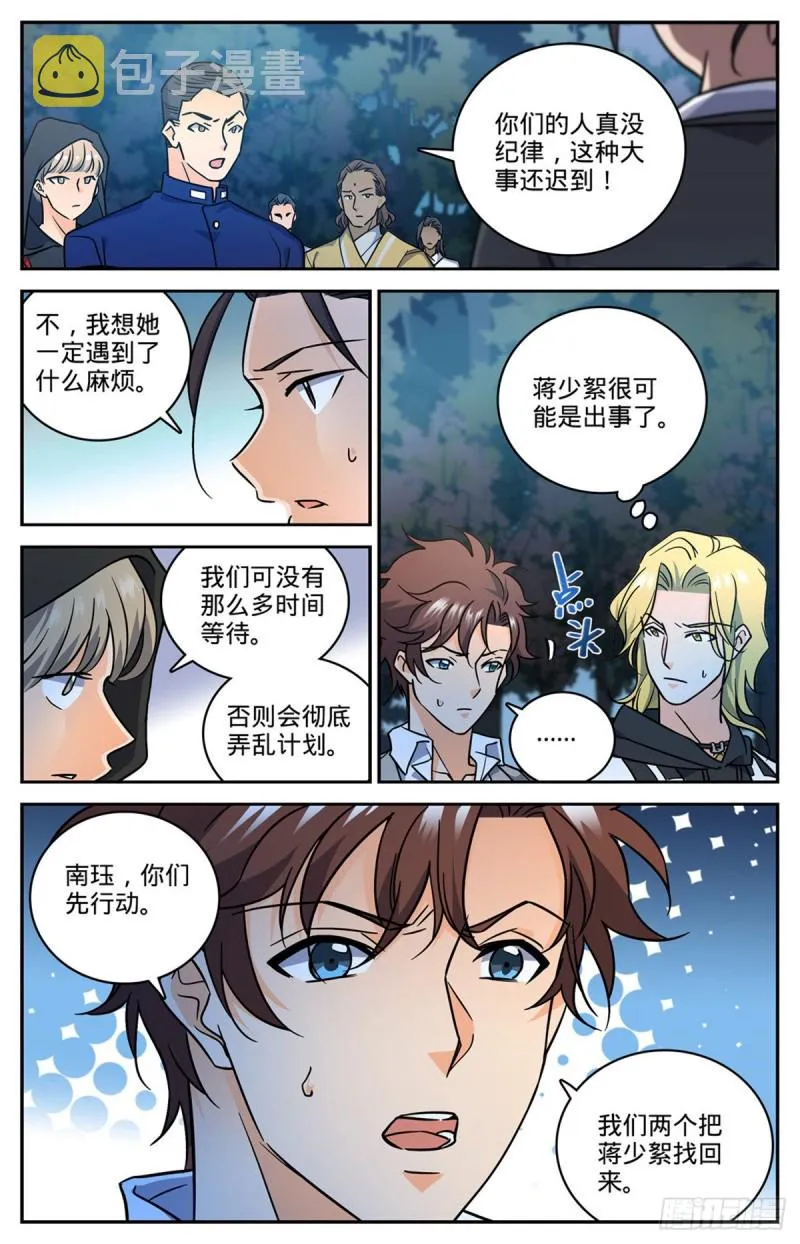 620 三方聚头 第13页