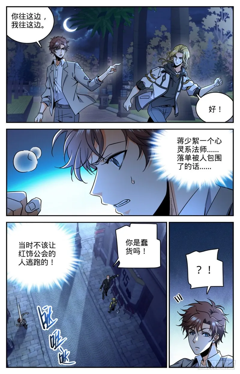 621 求救信号 第2页