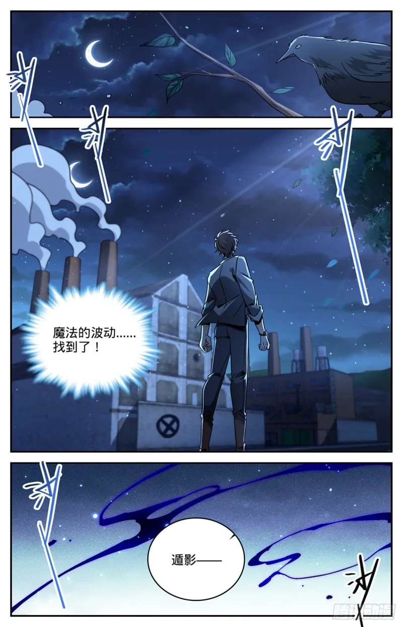621 求救信号 第5页