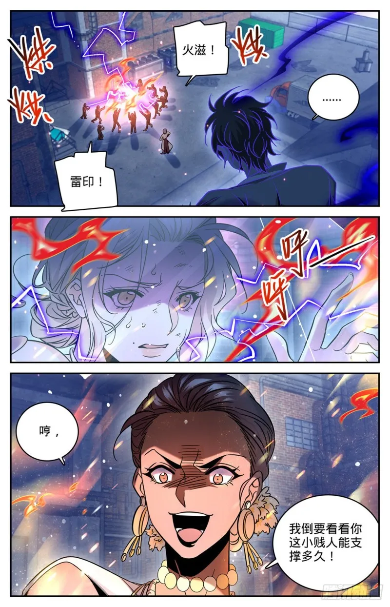621 求救信号 第6页