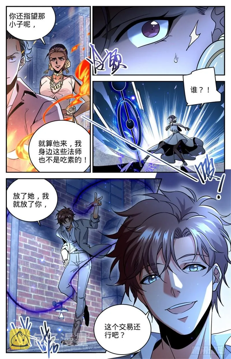 621 求救信号 第8页