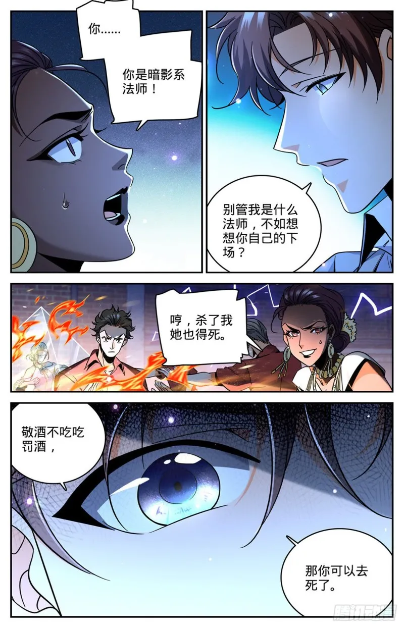 621 求救信号 第9页