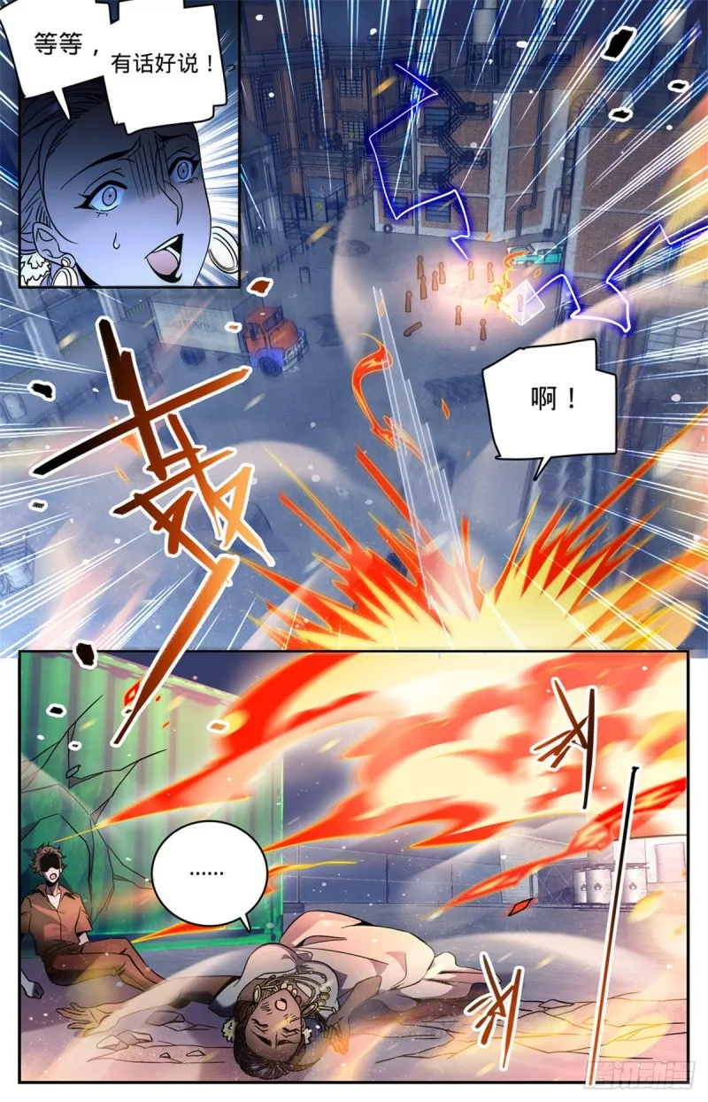 621 求救信号 第10页