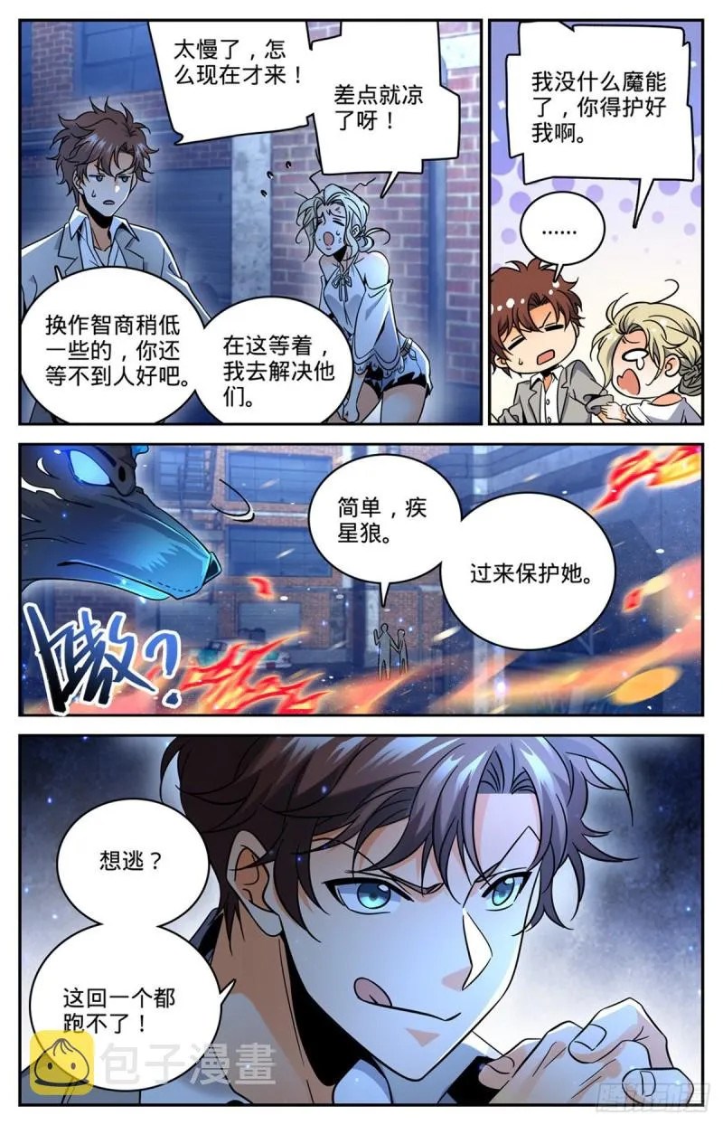 621 求救信号 第13页