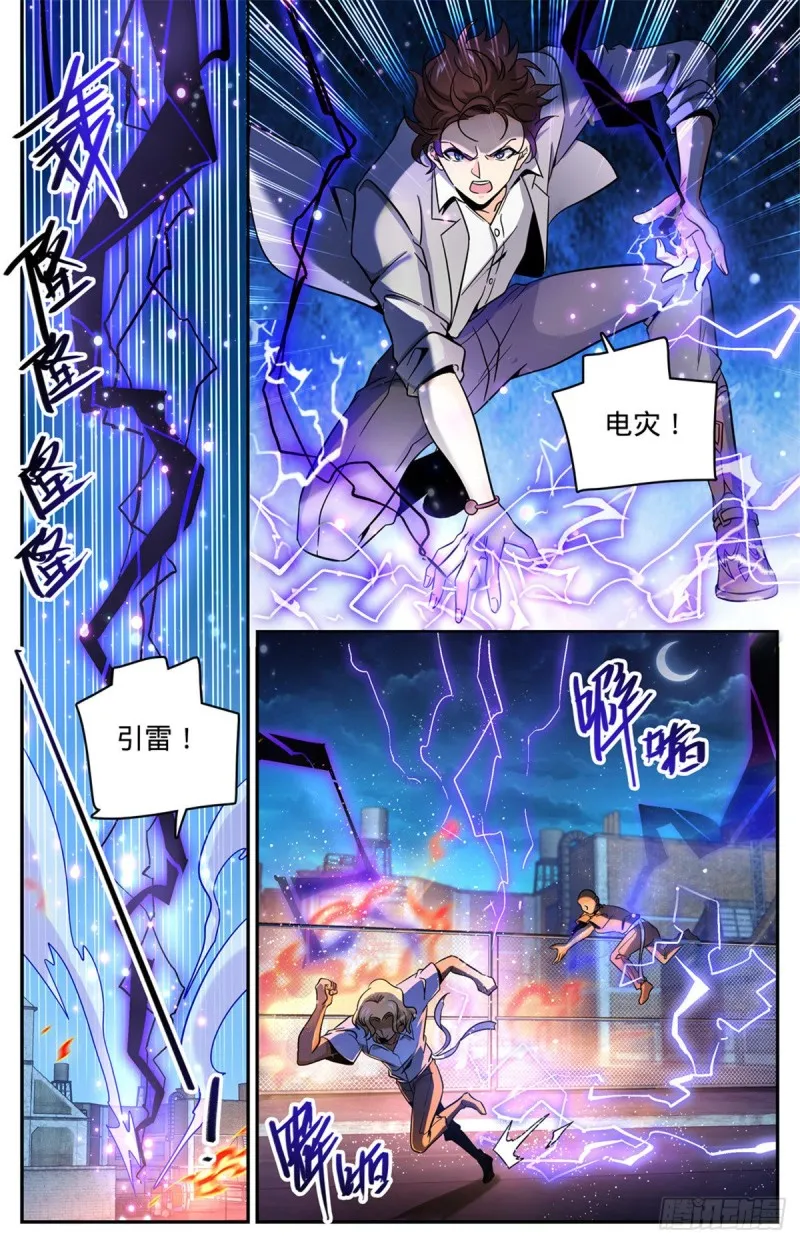 622 奈何为贼 第2页