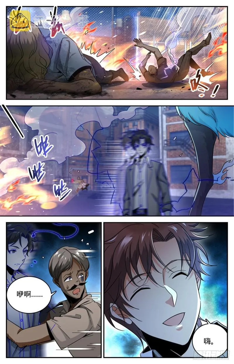 622 奈何为贼 第3页