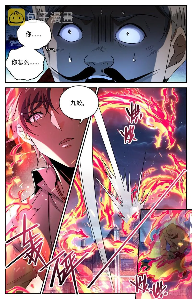 622 奈何为贼 第4页