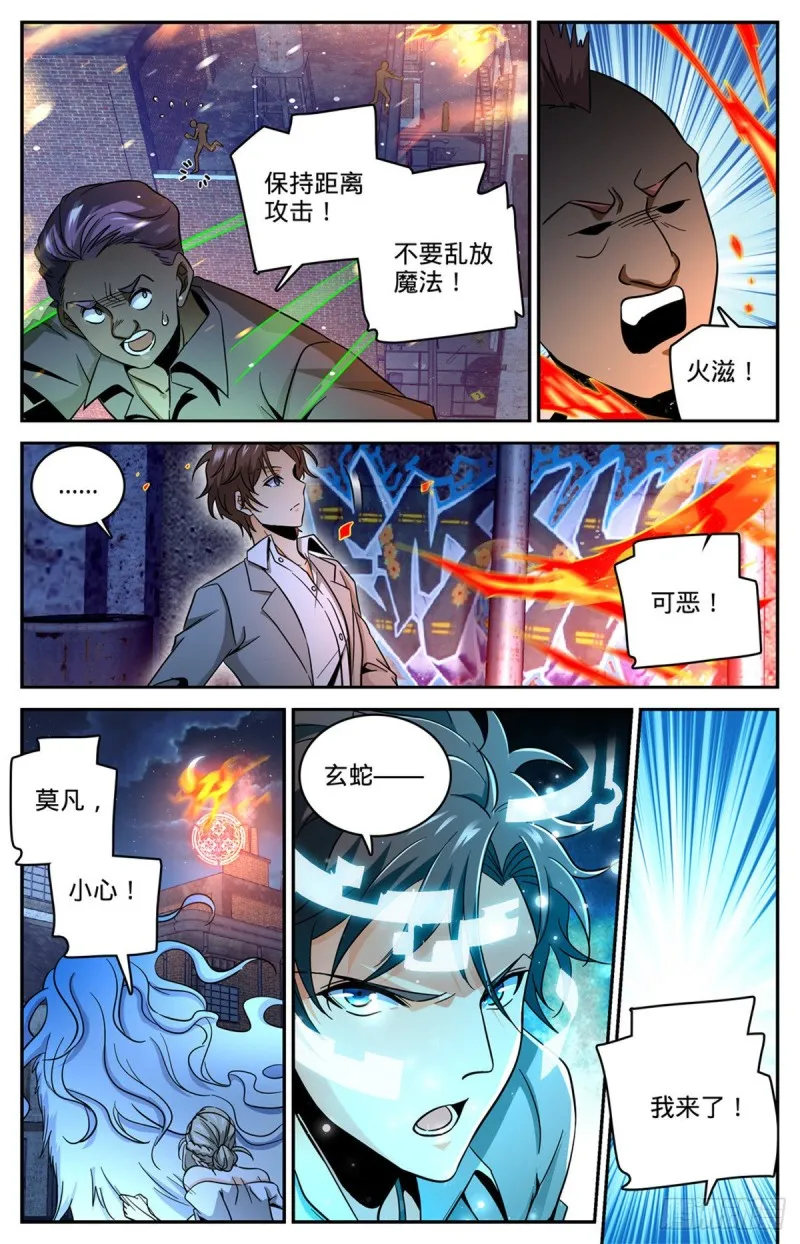 622 奈何为贼 第5页