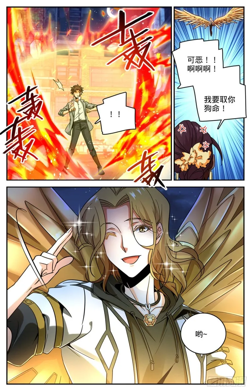 622 奈何为贼 第6页