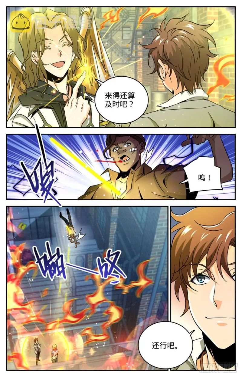622 奈何为贼 第7页