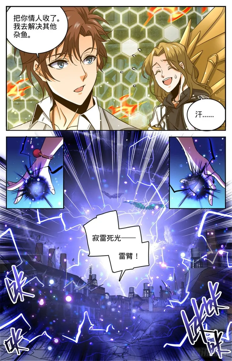 622 奈何为贼 第8页