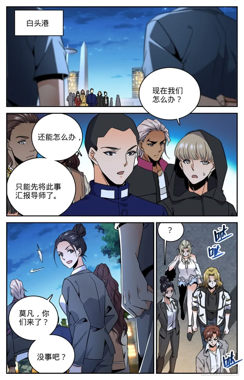 625 杀过去！ 第2页