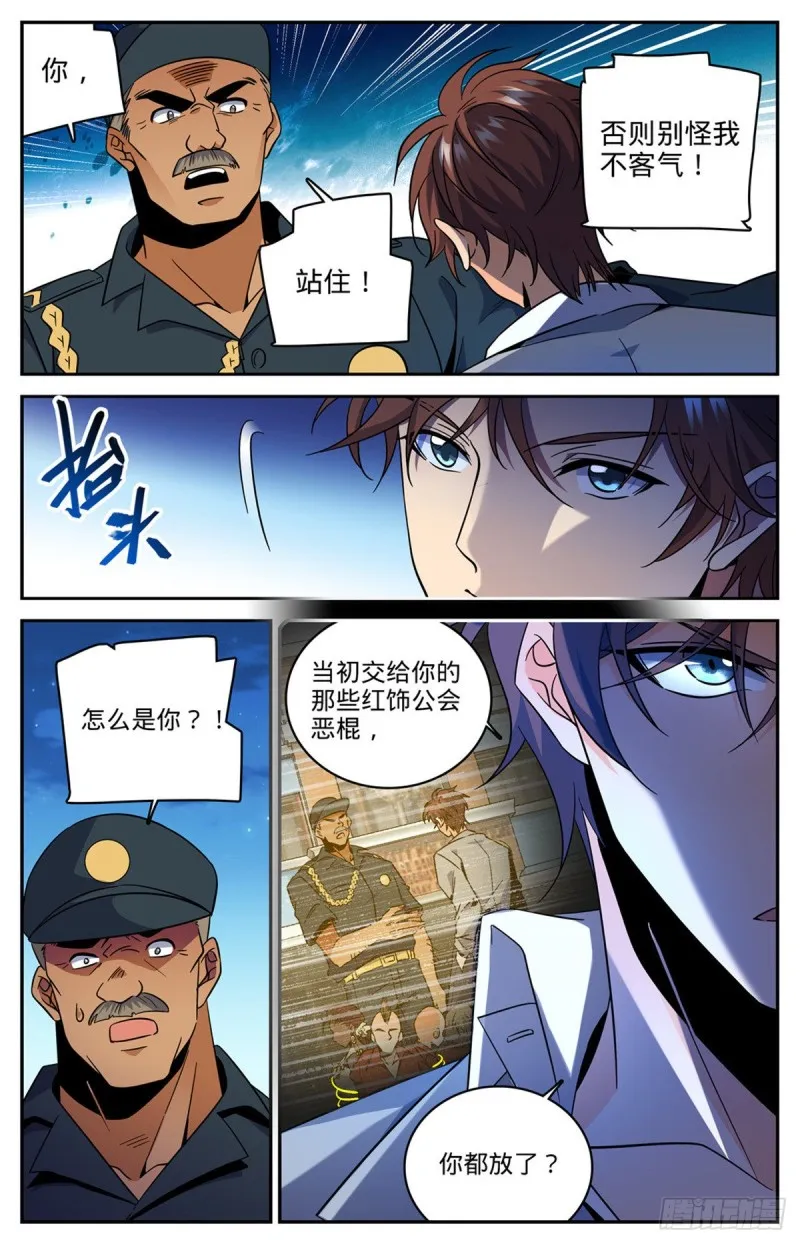 625 杀过去！ 第3页