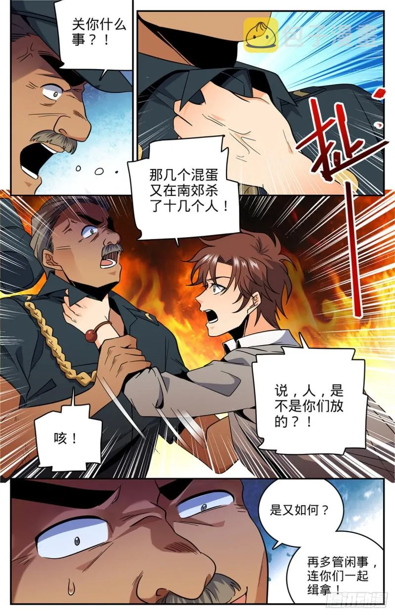 625 杀过去！ 第4页