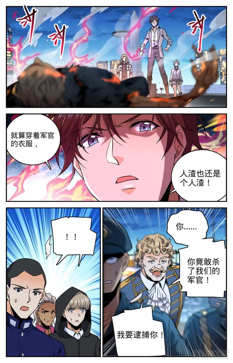 625 杀过去！ 第6页
