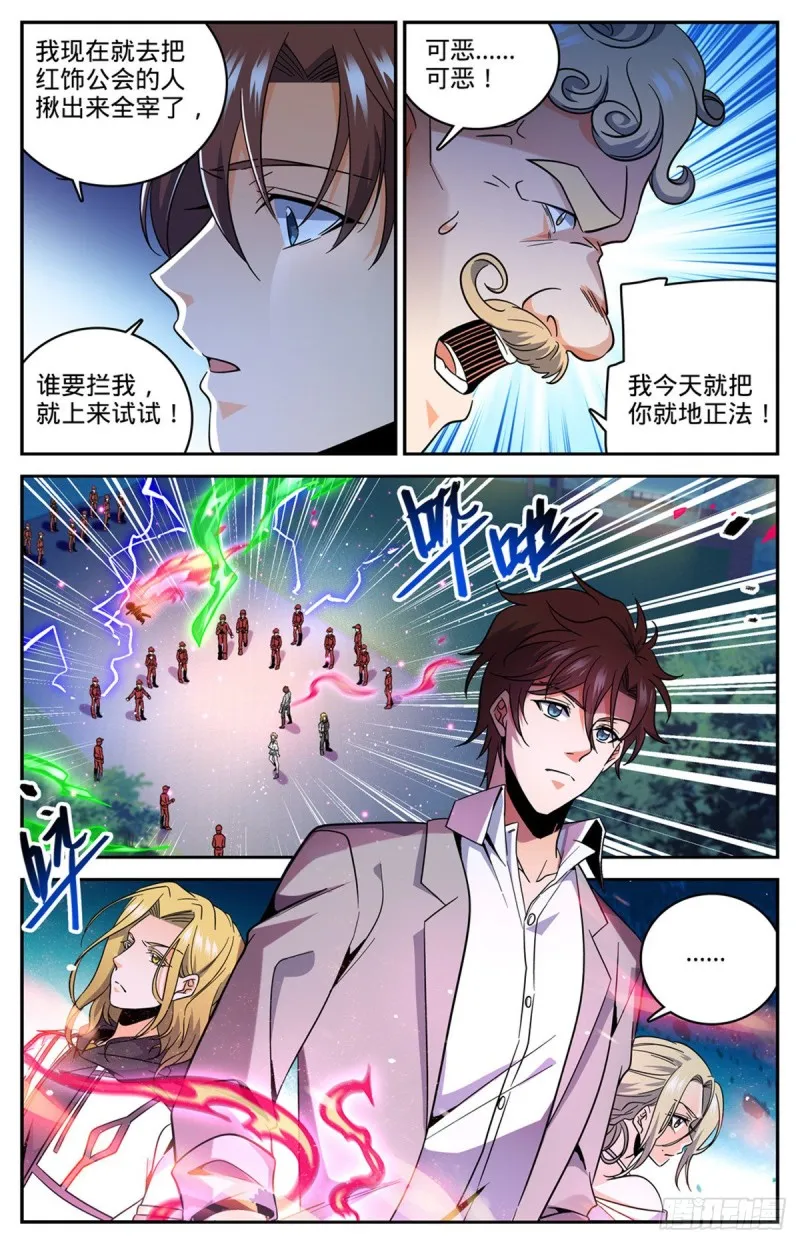 625 杀过去！ 第7页