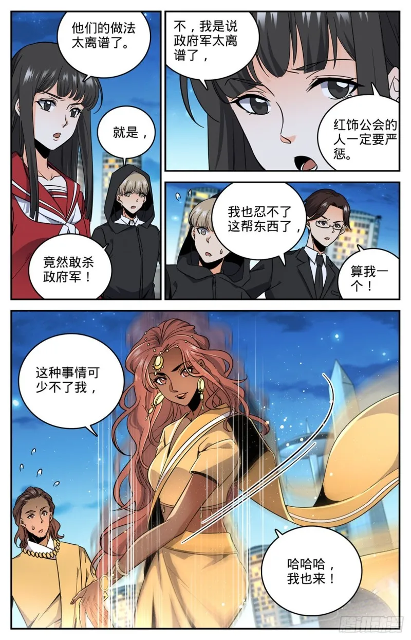 625 杀过去！ 第9页