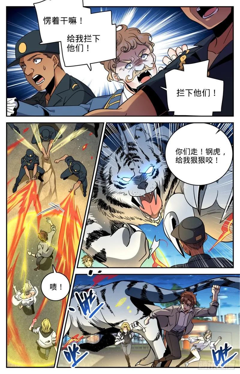 625 杀过去！ 第11页