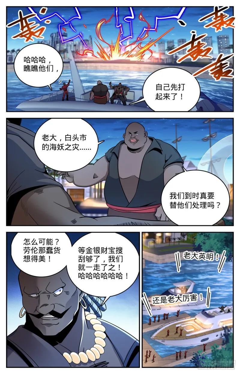 625 杀过去！ 第12页