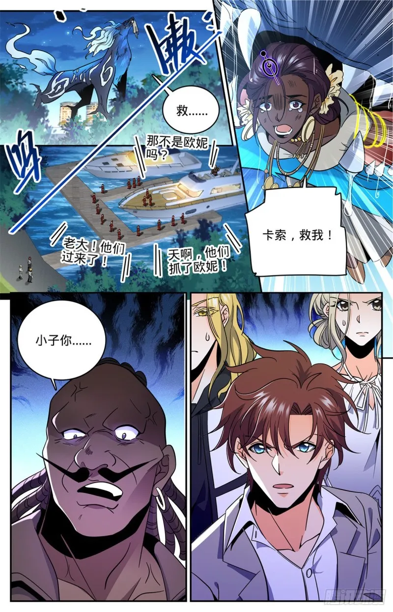 625 杀过去！ 第13页